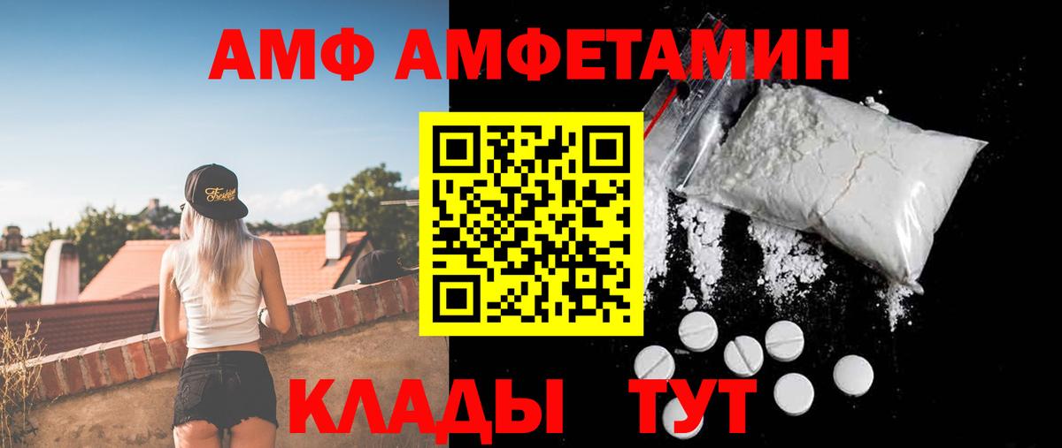 Амфетамин  Вход с VPN  Улан-Удэ  Амфетамин Premium 