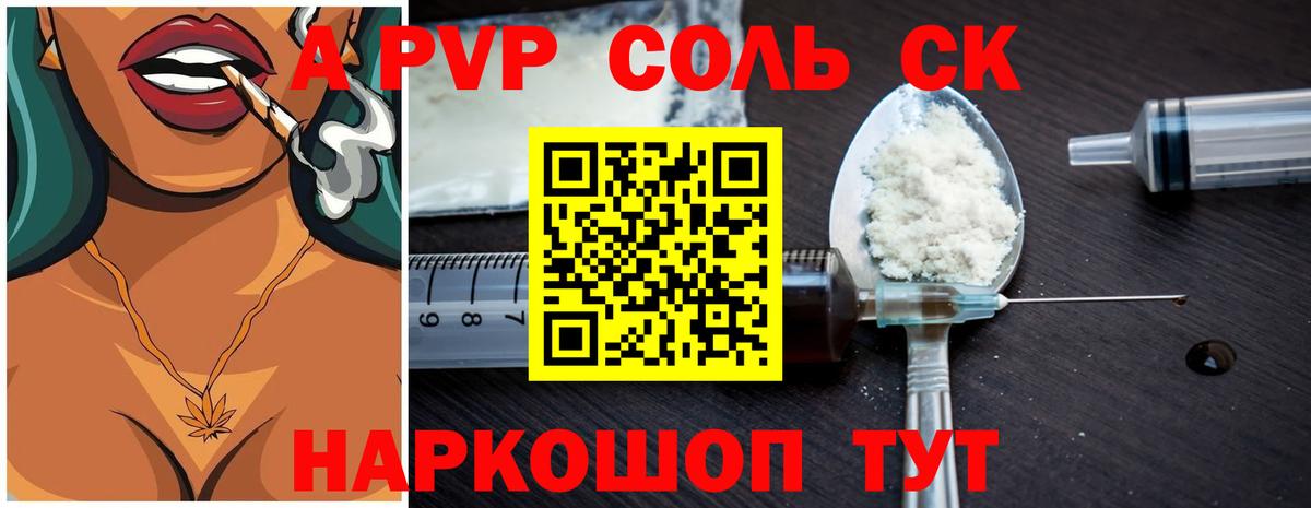 Улан-Удэ  APVP  Alpha-PVP кристаллы  Вход с VPN  Alfa_PVP VHQ  APVP VHQ 