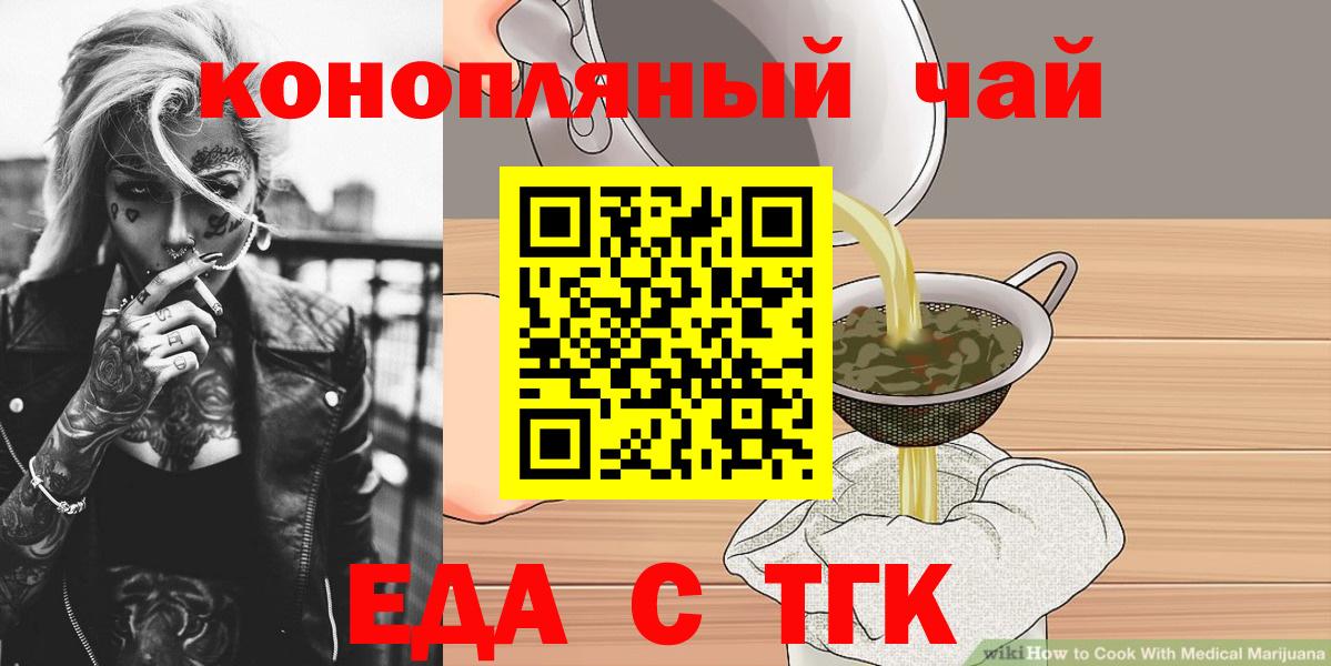 Улан-Удэ  Еда ТГК марихуана  Вход с VPN 