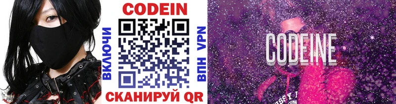 Codein напиток Lean (лин)  дарк нет формула  Улан-Удэ  kraken зеркало 