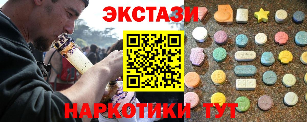 Улан-Удэ  Экстази ешки  ЭКСТАЗИ 280мг  Вход с VPN 