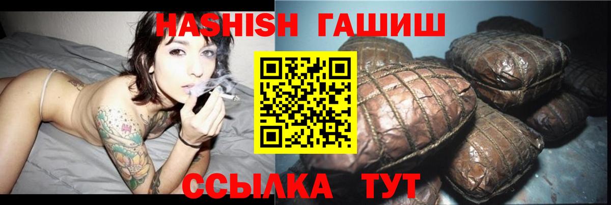 Улан-Удэ  ГАШИШ VHQ  Гашиш гашик  Гашиш  Вход с VPN 