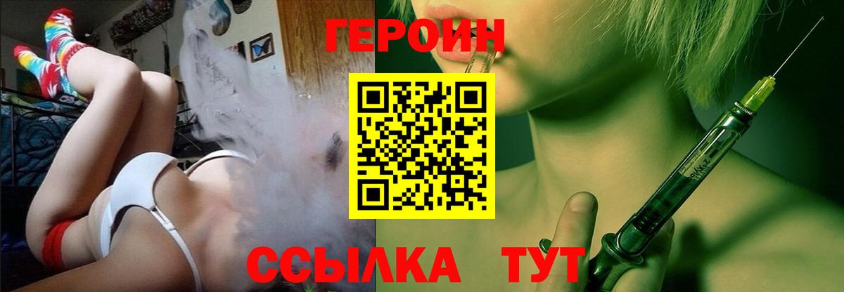 Улан-Удэ  Героин афганец  Вход с VPN 