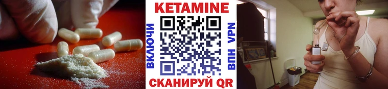 купить наркотики цена  MEGA зеркало  Кетамин VHQ  Улан-Удэ 