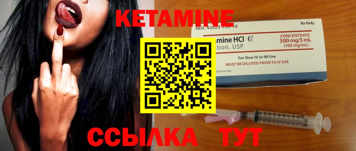 Улан-Удэ  Кетамин VHQ  Вход с VPN 