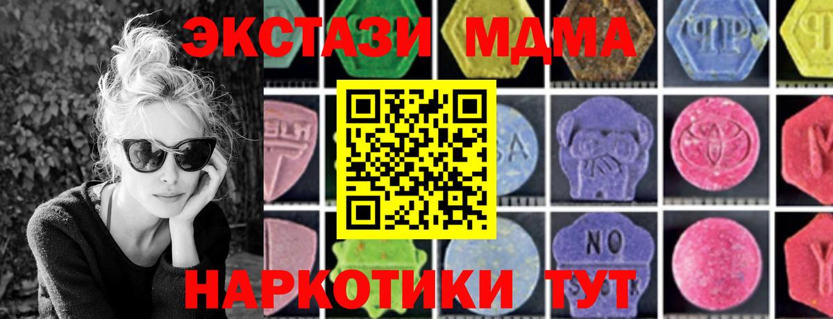 МДМА VHQ  Вход с VPN  Улан-Удэ 