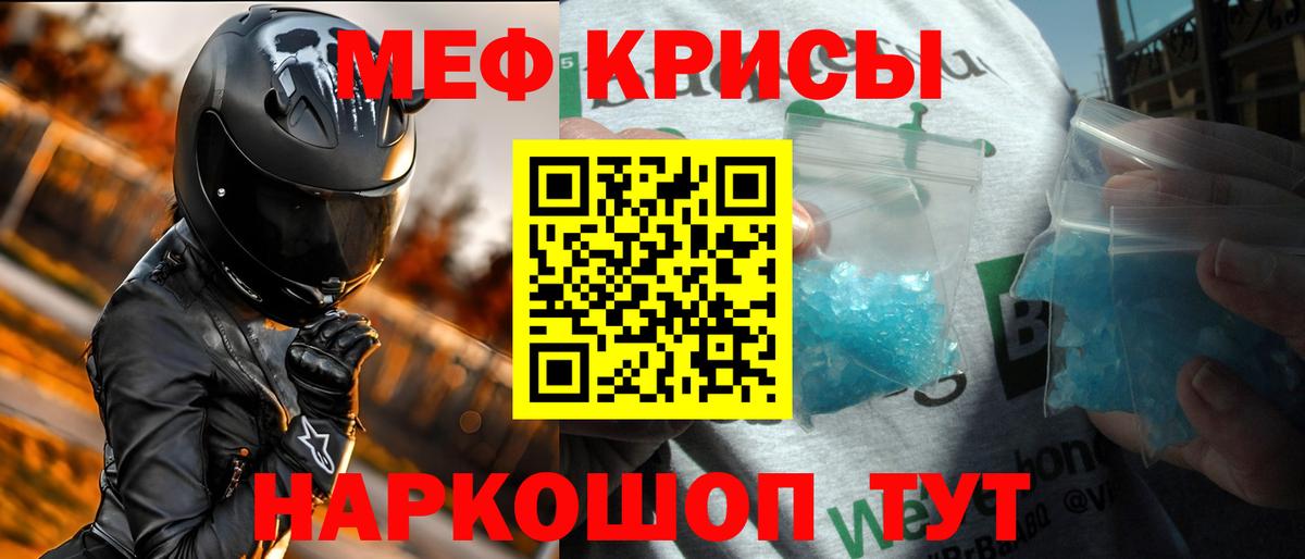 Меф мяу мяу кристаллы Улан-Удэ