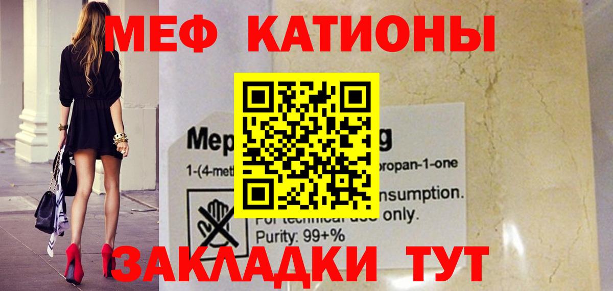 Улан-Удэ  МЯУ-МЯУ VHQ  где купить наркоту  Меф  Вход с VPN  Меф мука 