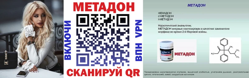 blacksprut маркетплейс Улан-Удэ Метадон methadone