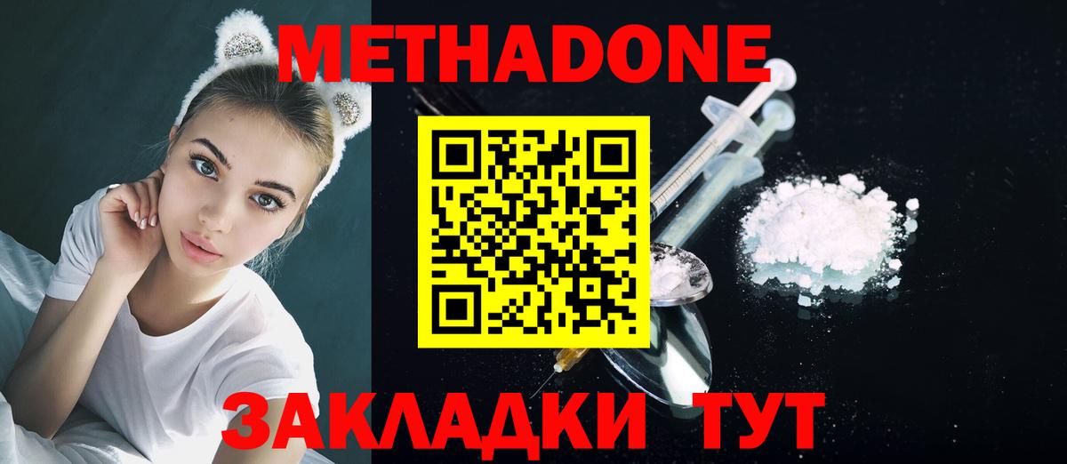 МЕТАДОН мёд  Вход с VPN  MEGA маркетплейс  Улан-Удэ  Метадон мёд 
