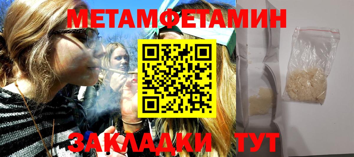 Первитин пудра Улан-Удэ