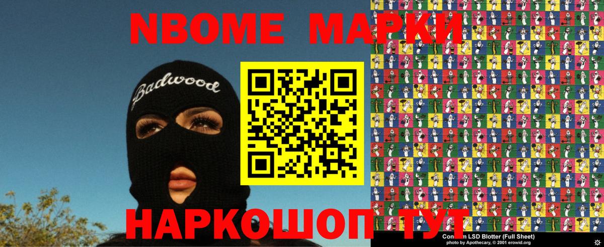 Марки NBOMe 1,5мг  Вход с VPN  Улан-Удэ  Марки NBOMe 1,5мг 