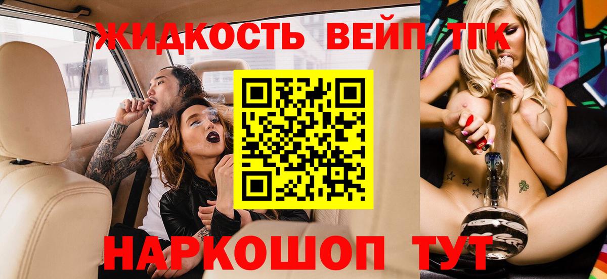 Дистиллят ТГК Wax Улан-Удэ