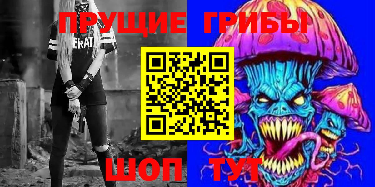 Галлюциногенные грибы мухоморы  Вход с VPN  Псилоцибиновые грибы мицелий  купить  цена  Улан-Удэ 