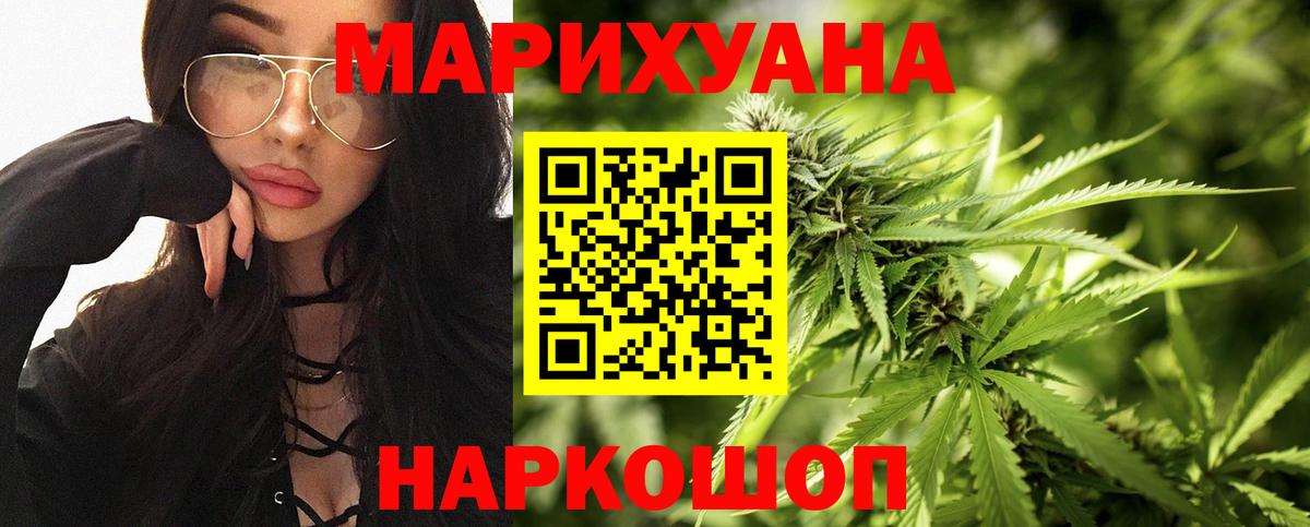 Улан-Удэ  МАРИХУАНА индика  Каннабис марихуана  Вход с VPN  Шишки марихуана сатива 